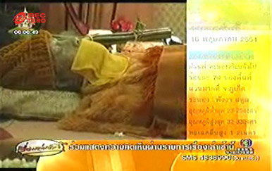 หลวงปู่ทองบัว
