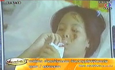 เด็กหญิงนิจรีย์ เป็นเอกชนะศักดิ์ หรือน้องธันย์