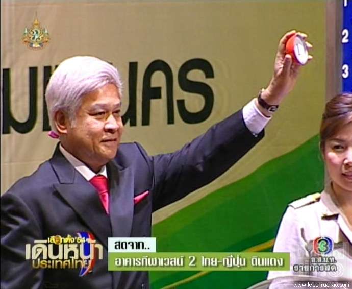 พรรคเพื่อไทย