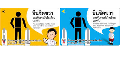 บัตรโดยสารรถไฟฟ้าบีทีเอส บัตรโดยสารรถไฟฟ้าบีทีเอส