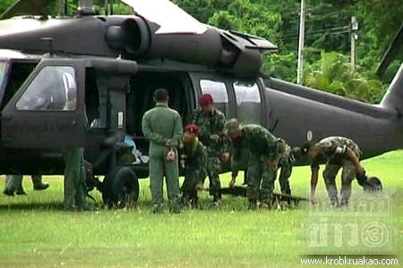 แบล็คฮอล์กตก