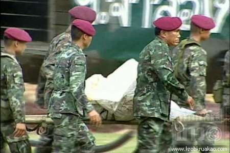 ข่าว ฮ.ตก