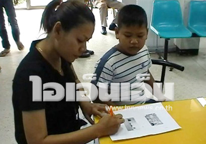 บัตรประชาชนเด็ก