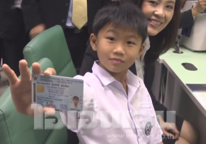 บัตรประชาชนเด็ก