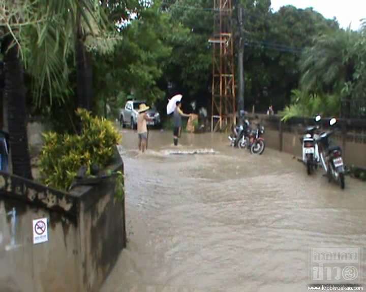 น้ำท่วม