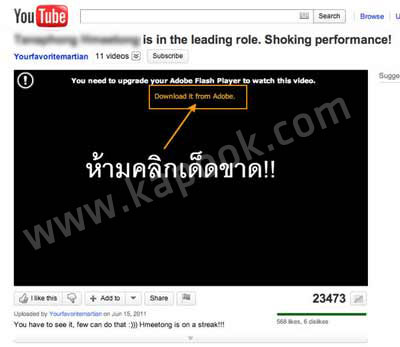 ไวรัส facebook