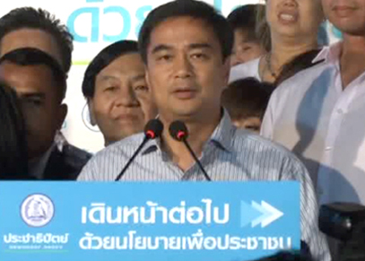 อภิสิทธิ์ เวชชาชีวะ อภิสิทธิ์ เวชชาชีวะ