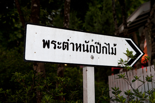 ตามเสด็จ เจ้าฟ้าหญิงจุฬาภรณ์ฯ ทรงงาน พอ.สว.ใน วู้ดดี้เกิดมาคุย