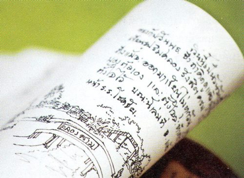 สมบูรณ์ พวงดอกไม้