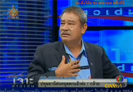 ธงชัย วงษ์สวรรค์