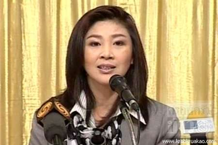 ยิ่งลักษณ์ ชินวัตร