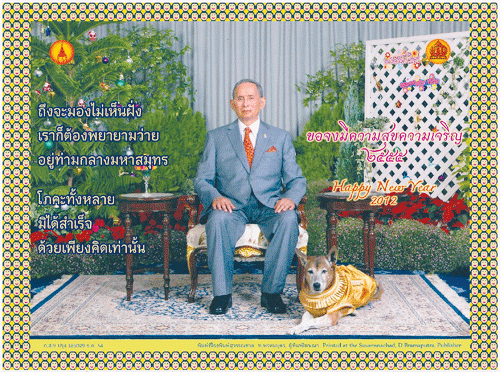 สคส ในหลวง 2555 สคส ในหลวง 2555