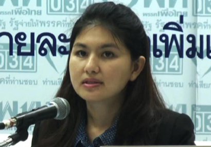 อนุ กมธ.องค์กรตาม รธน.จ่อดันกระทรวงรถไฟ