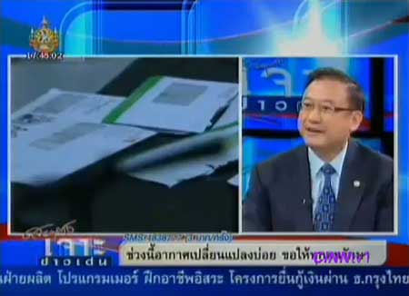 เจาะลึกขบวนการแก๊งคอลเซ็นเตอร์ โกง 30 ล้านบาท