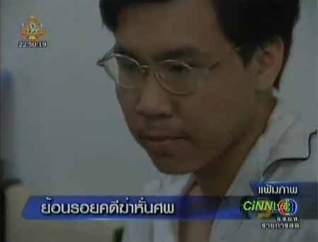 พลิกแฟ้มคดีสยอง เสริม สาครราษฎร์ ฆาตกรฆ่าหั่นศพ