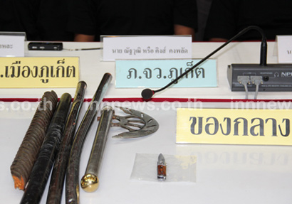 คดีแทงปลาวาฬ อิสสระ