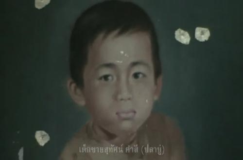 เด็กชายปลาบู่ เด็กชายปลาบู่