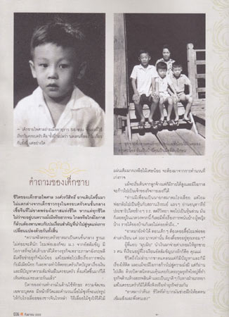 พระไพศาล วิสาโล คนค้นคน