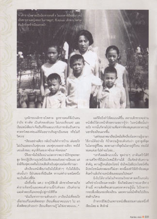 พระไพศาล วิสาโล คนค้นคน