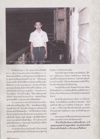 พระไพศาล วิสาโล คนค้นคน