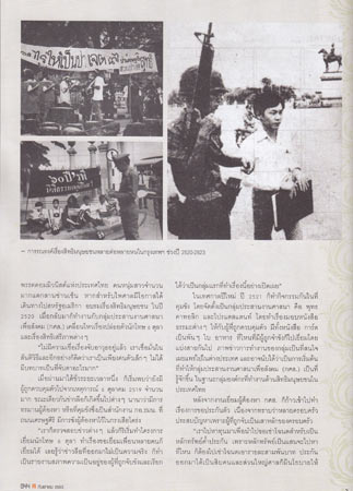 พระไพศาล วิสาโล คนค้นคน