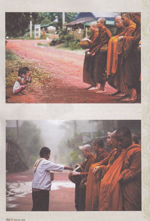 พระไพศาล วิสาโล คนค้นคน