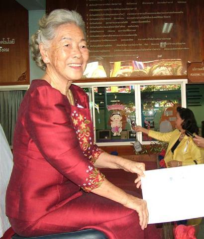 ป้าเช็ง