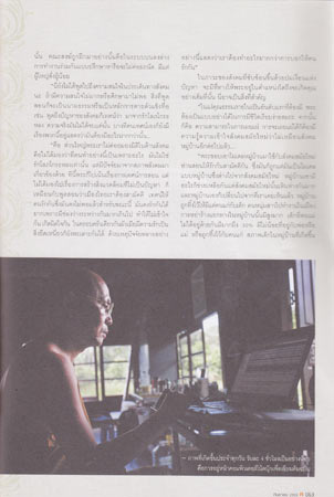 พระไพศาล วิสาโล คนค้นคน