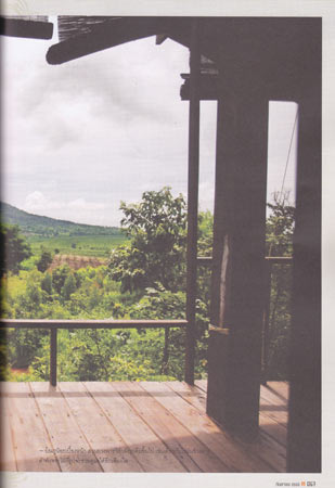 พระไพศาล วิสาโล คนค้นคน