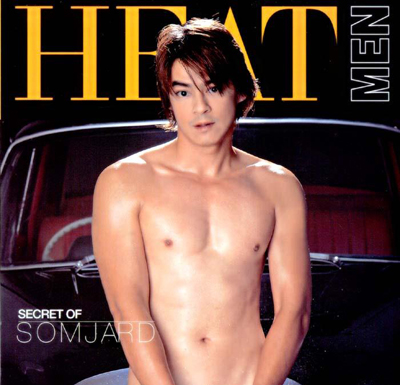 หน่อย สมเจตน์ สะอาด หน่อย สมเจตน์ สะอาด