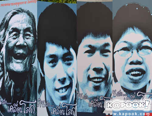 ยายยิ้ม สามเกลอ ยายยิ้ม สามเกลอ