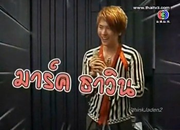 มาร์ค ธาวิน