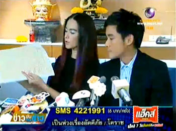 มาช่า กฤษณ์ แถลงข่าว