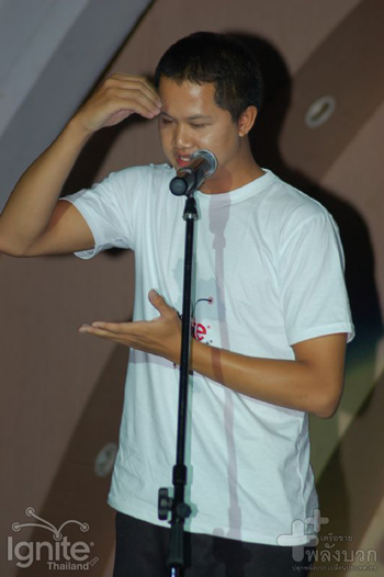 ครูพายุ