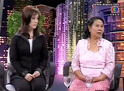 ต่าย สายธาร