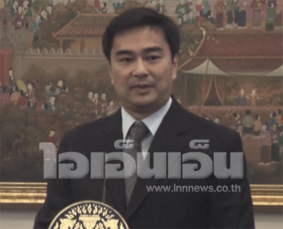 อภิสิทธิ์ เวชชาชีวะ