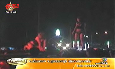 ชาวบ้านโวยโชว์โคโยตี้ ในงานบุญไม่เหมาะ