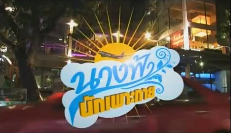 ขนิษฐา มะคงสุข ... นางฟ้านักเพาะกาย