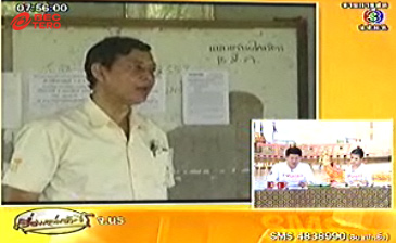 เผยผลสอบเงินช่วยน้ำท่วมไร้ทุจริต ยันชาวบ้านเซ็นชื่อยินยอม