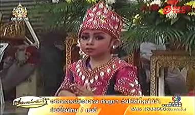 ลูกกตัญญู 5 ขวบ เล่นลิเกหาเงินช่วยแม่