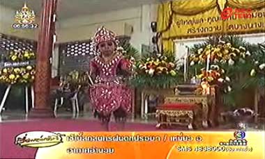 ลูกกตัญญู 5 ขวบ เล่นลิเกหาเงินช่วยแม่