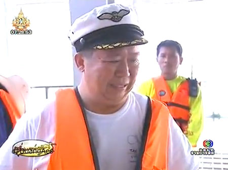 คุณตัน ภาสกรนที