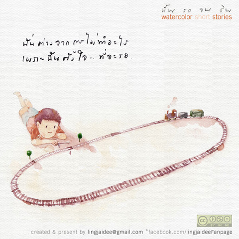 ฉัน รอ จน ชิน ...คุณล่ะ รออะไรอยู่หรือเปล่า ?