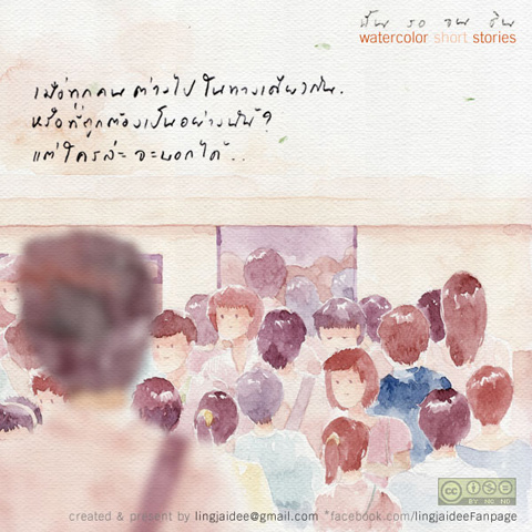 ฉัน รอ จน ชิน ...คุณล่ะ รออะไรอยู่หรือเปล่า ?