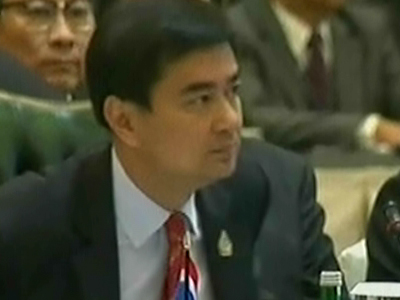 นายกอภิสิทธิ์