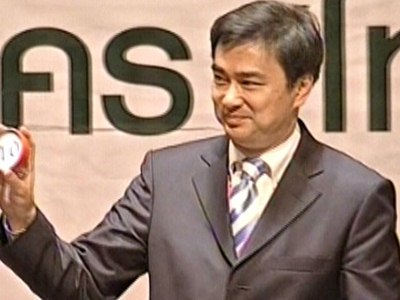 นายอภิสิทธิ์ เวชชาชีวะ