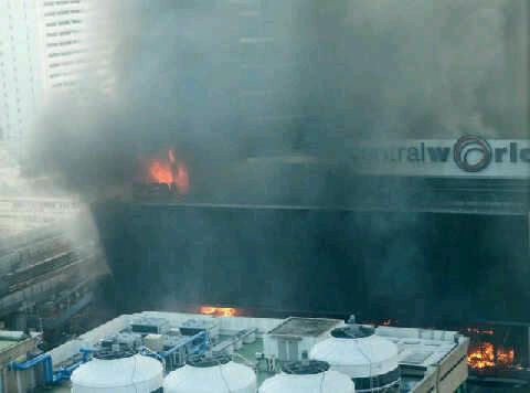 เพลิงไหม้ เพลิงไหม้