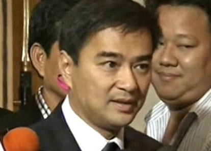 อภิสิทธิ์ เวชชาชีวะ อภิสิทธิ์ เวชชาชีวะ