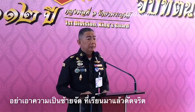 พล.อ. อภิรักษ์ พล.อ. อภิรักษ์