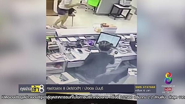 โกงเงิน โกงเงิน